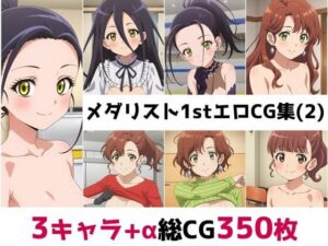 メ〇リスト1st総集編エロCG集（2）(AI画像館) [d_561443]