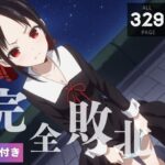 【完全敗北】四● かぐや 〜逃げる令嬢、堕とされる純潔。〜(種きゅん☆ハーレム計画) [d_561544]