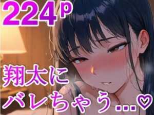 極悪寝取り校長 〜彼氏持ち女子生徒に修学旅行でセクハラし放題〜(DreamReal出版社) [d_561742]