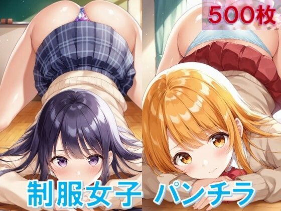 制服女子のお尻突き上げパンチラ(D.P.H.) [d_562192]