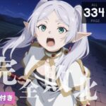 【完全敗北】支配された魔法使い 〜フリ●レン、催●の罠〜(種きゅん☆ハーレム計画) [d_562313]