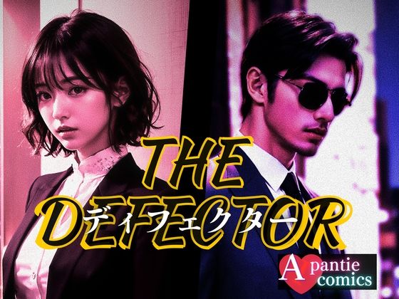 The DEFECTOR ディフェクター  second(AIパンティ) [d_563013]