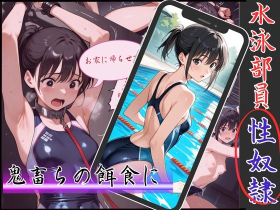 監禁されたアスリート女子校生！若ま〇こに次々と撃ち込まれる男根…止まらぬ凌●の末路(制服物語) [d_563047]