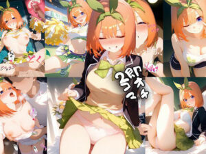 五等分 即オチ2コマ 5eeb(事務びーむ) [d_563423]