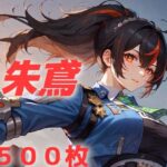新都敗北フルボッコ寝取られはらませ姦  朱鳶(AIUEOEKAKI) [d_563551]