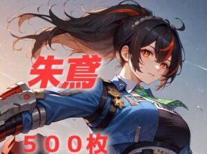 新都敗北フルボッコ寝取られはらませ姦  朱鳶(AIUEOEKAKI) [d_563551]