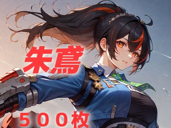 新都敗北フルボッコ寝取られはらませ姦  朱鳶(AIUEOEKAKI) [d_563551]