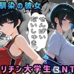 上京した幼馴染の彼女がヤリチン大学生に寝取られた(迂路沢) [d_563699]