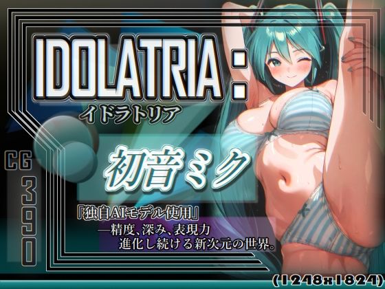 IDOLATRIA : 初〇ミク(あいぶれーく) [d_563794]