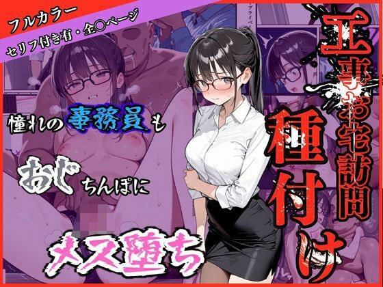 憧れのアノ娘。仕事中にメス堕ち(チョコ☆マギ) [d_563865]