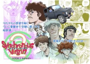 Synchronous Virgin （シンクロ・バージン）2 06(中華饅頭) [d_564252]