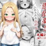 憑依薬5(TSの人) [d_564253]