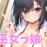 巫女っ娘(オレのわーるど) [d_564495]