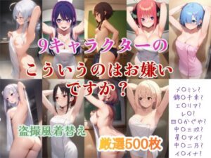 9キャラクターのこういうのはお嫌いですか？(CLOUD  FAYE) [d_564511]