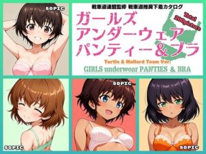 Girls underwear panties and bra レオポンさんチーム編(令和の池田亀太郎) [d_564522]