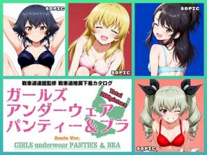 Girls underwear panties and bra アンツィオ編(令和の池田亀太郎) [d_564530]