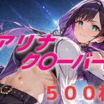 永遠なんてきっと  どこにもないから(AIUEOEKAKI) [d_564882]