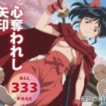 心奪われし矢印(こねこのねこのて) [d_565019]