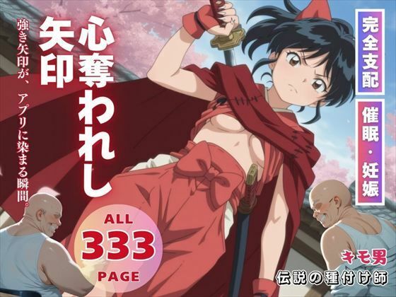 心奪われし矢印(こねこのねこのて) [d_565019]