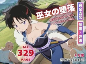 巫女の堕落(こねこのねこのて) [d_565035]