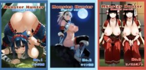 ハンター装備シリーズ  総集編(あるじぇ) [d_565191]