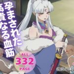 孕まされた高貴なる血筋(こねこのねこのて) [d_565303]