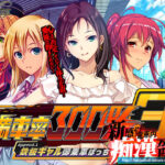 満車率300％ 3≒ append.1鉄板ギャル御乗車ぱっち(ベルゼブブ) [d_565444]