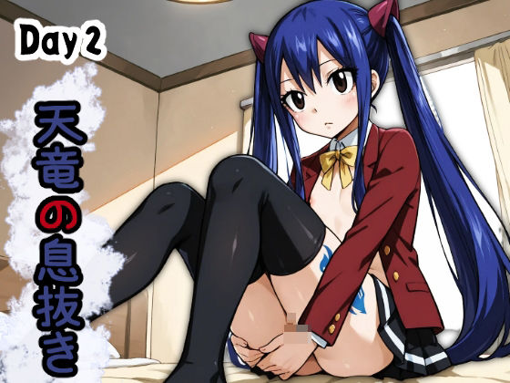 天竜の息抜き Day2(HONEY◎CARNIBar) [d_565570]