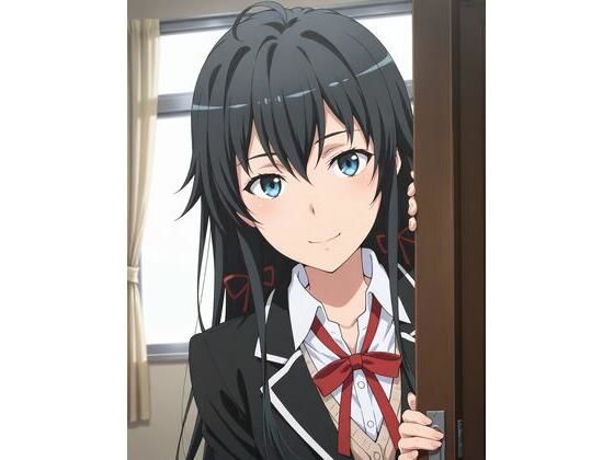 雪ノ下雪乃 自宅＆学校ラブラブえっち(Pecorino) [d_565698]