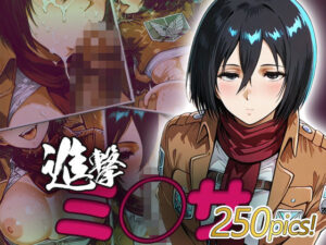 ミ◯サ快楽堕ち250枚(huwatoro893) [d_565737]