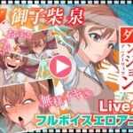 くすぐりトラップダンジョンアニメーション  御〇美琴編(Z鬼/異次元基地) [d_565847]