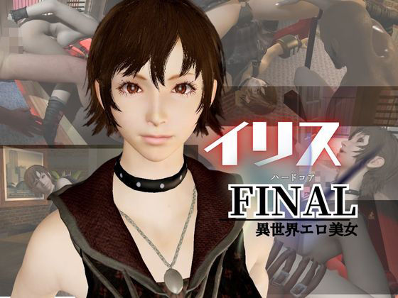 イリス・アミシティアが送る連続絶頂、射精連発のラブラブ甘々、ハードコアディルドマシン動画セット(異世界転生) [d_566134]