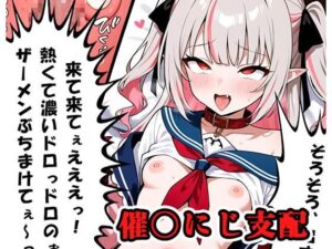 催〇にじ支配 〜りりむ陥落〜 sp.4(ネロンソフト) [d_566678]