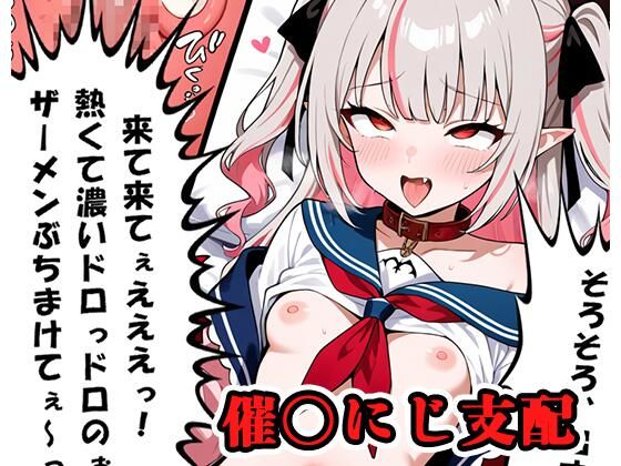 催〇にじ支配 〜りりむ陥落〜 sp.4(ネロンソフト) [d_566678]