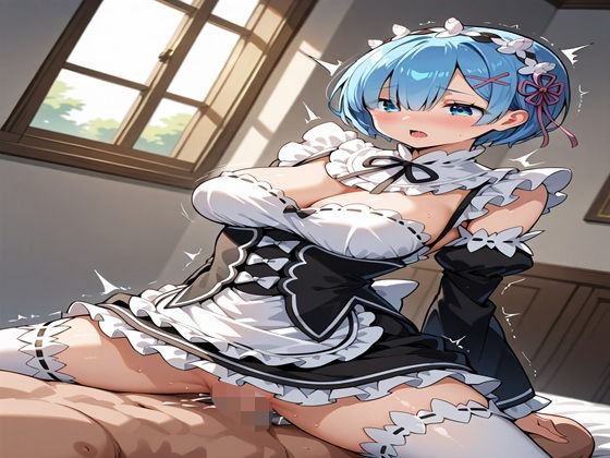 rem(かれりお) [d_566939]