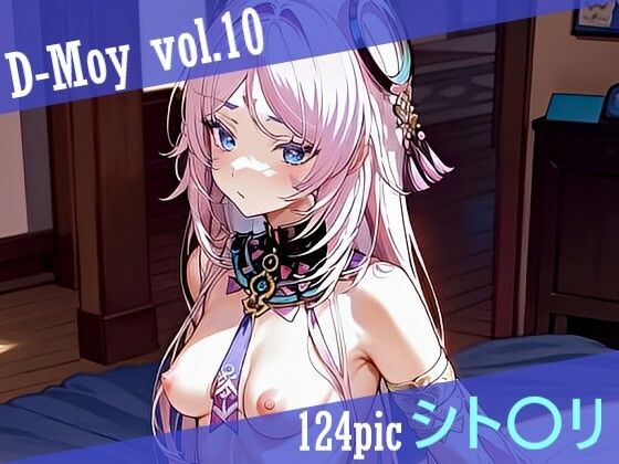 D-Moy vol.10(D-Moy) [d_566949]