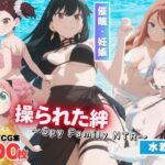 操られた絆〜Spy Family NTR〜(もふもふピクセルズ) [d_567023]