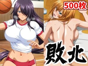 爆乳闘士の脱衣バスケ 負けたら当然罰ゲーム！【500枚】(ナオン) [d_567197]