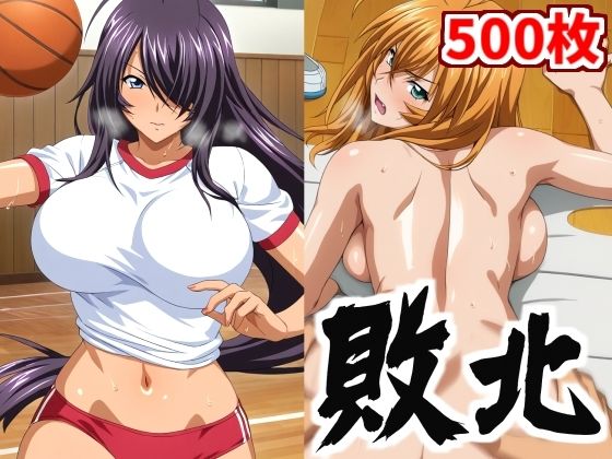 爆乳闘士の脱衣バスケ 負けたら当然罰ゲーム！【500枚】(ナオン) [d_567197]