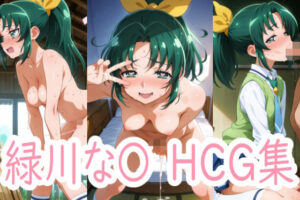 なおちゃんはじめまして(アイジーン) [d_567213]