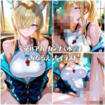 ブルアカ カンナ（水着） あなるえっちイラスト(Atelier Okita MKN) [d_567242]