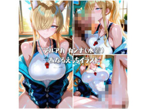 ブルアカ カンナ（水着） あなるえっちイラスト(Atelier Okita MKN) [d_567242]