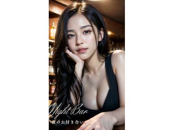 Night Bar  夜のお付き合い(AI美女CLUB) [d_567724]