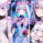 美少女羞恥 白濁デコレ・マ〇スクイーン・ホワ〇トバ〇ンダー（遊戯王）(Aark 2nd) [d_567867]