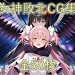 壊れた円環(ZZ90°) [d_567938]