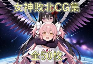 壊れた円環(ZZ90°) [d_567938]