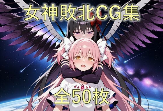 壊れた円環(ZZ90°) [d_567938]