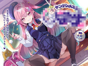 ヤンデレメス○キ〜先生のお嫁さんは私だから、私がたくさん癒やしてあげるね…♪〜(らびぷろ) [d_568060]