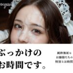 ぶっかけのお時間です。(B.B.I (Bukker’s BUKKAKE Images)) [d_568858]