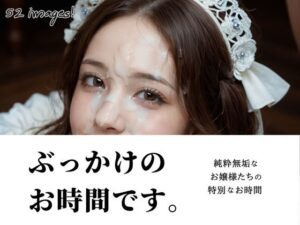 ぶっかけのお時間です。(B.B.I (Bukker’s BUKKAKE Images)) [d_568858]